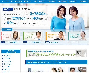 レーシック人気,レーシッククリニック,神戸神奈川アイクリニック